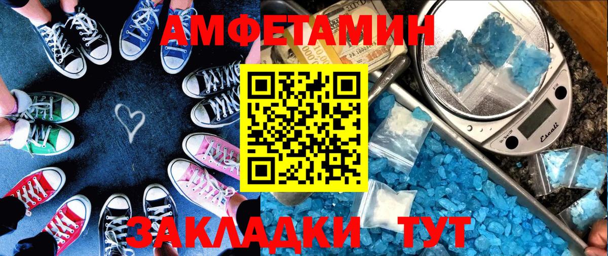 Амфетамин Розовый Йошкар-Ола