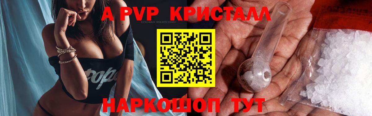 Alfa_PVP Соль  Вход с VPN  Alfa_PVP VHQ  даркнет сайт  Йошкар-Ола  A PVP СК КРИС 
