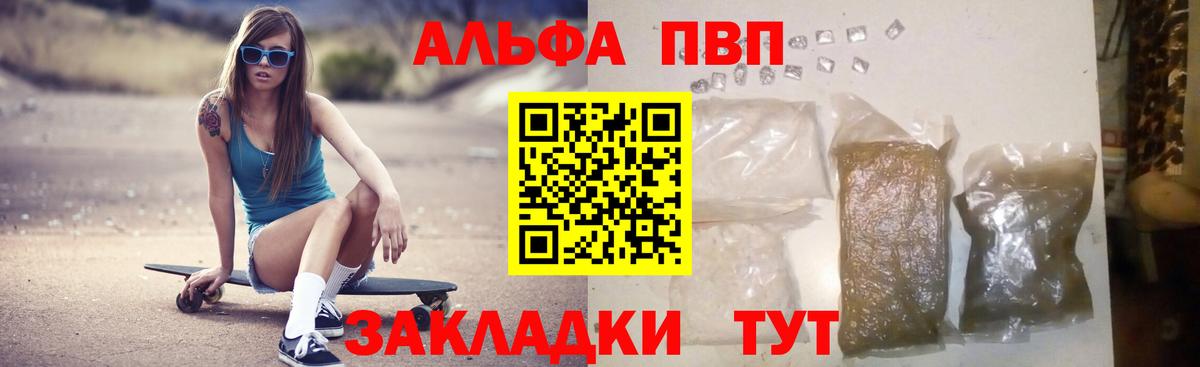 Alpha-PVP Crystall Йошкар-Ола