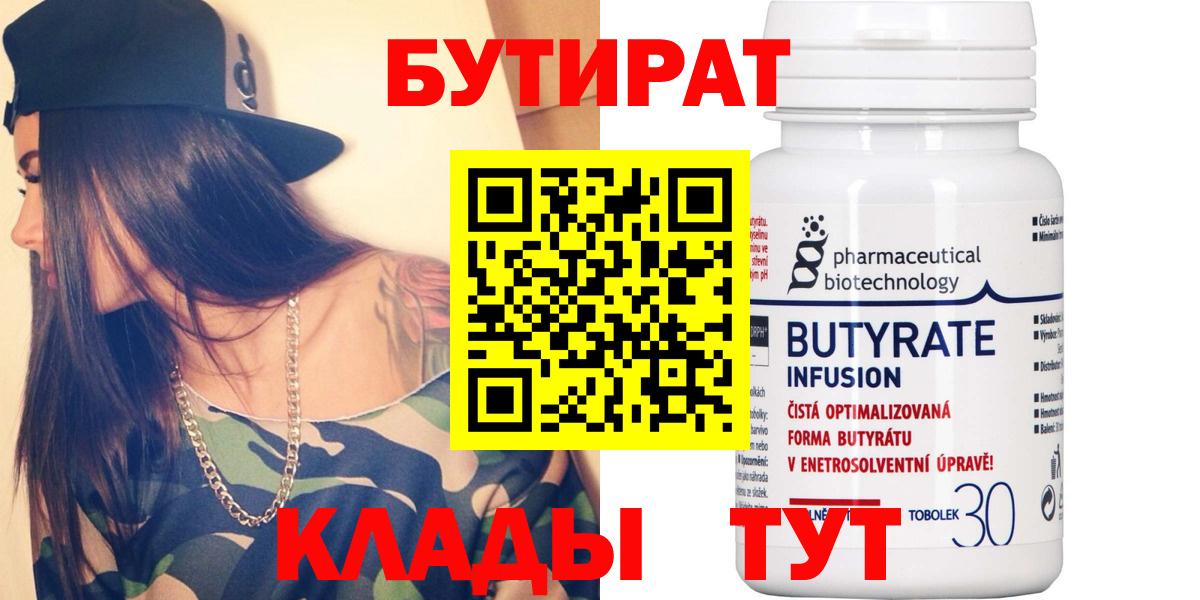 БУТИРАТ жидкий экстази Йошкар-Ола