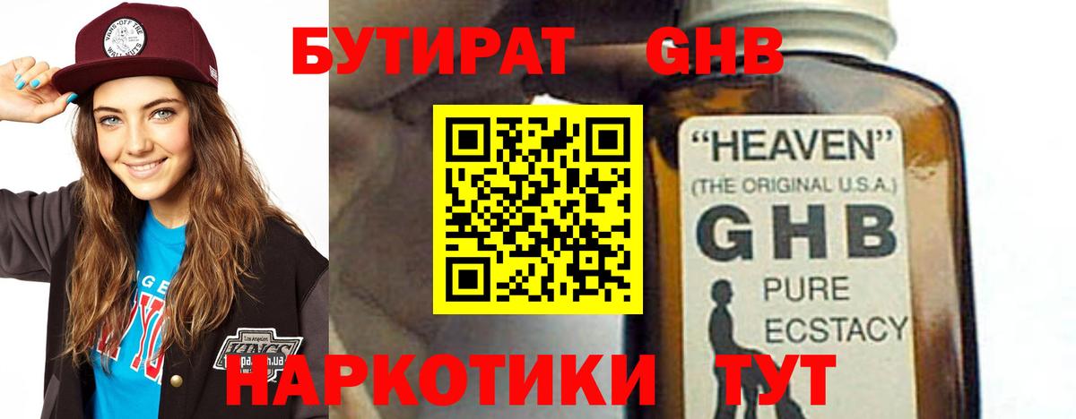 Йошкар-Ола  БУТИРАТ буратино  Вход с VPN 