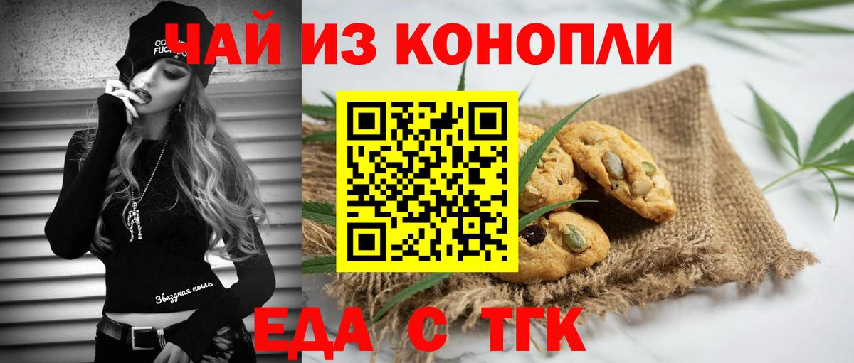 Йошкар-Ола  Cannafood марихуана  Вход с VPN 