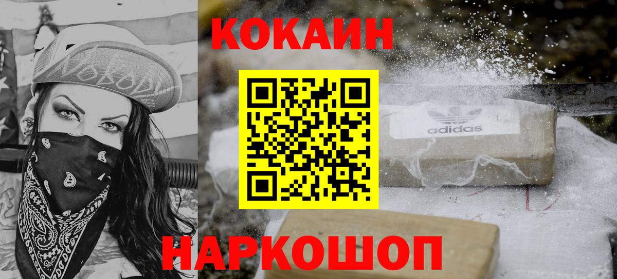 Cocaine Перу  Вход с VPN  COCAIN 98%  Йошкар-Ола 