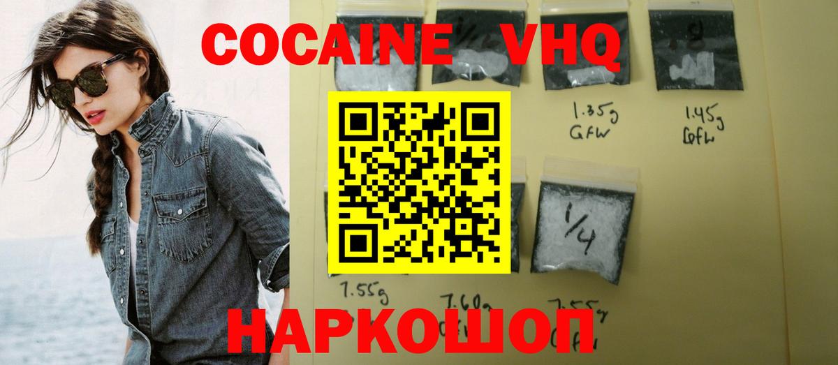 КОКАИН Эквадор Йошкар-Ола