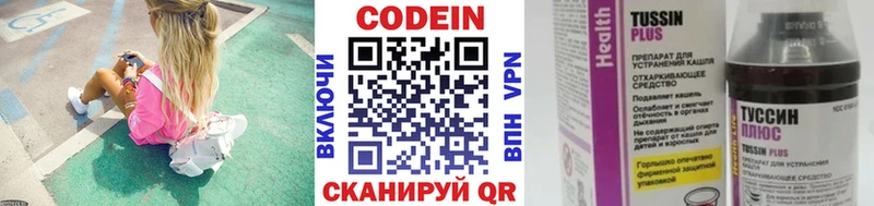где купить наркотик Йошкар-Ола Codein Purple Drank