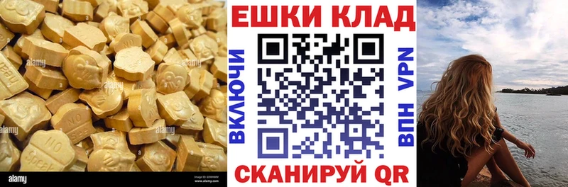 ЭКСТАЗИ ешки как найти Йошкар-Ола