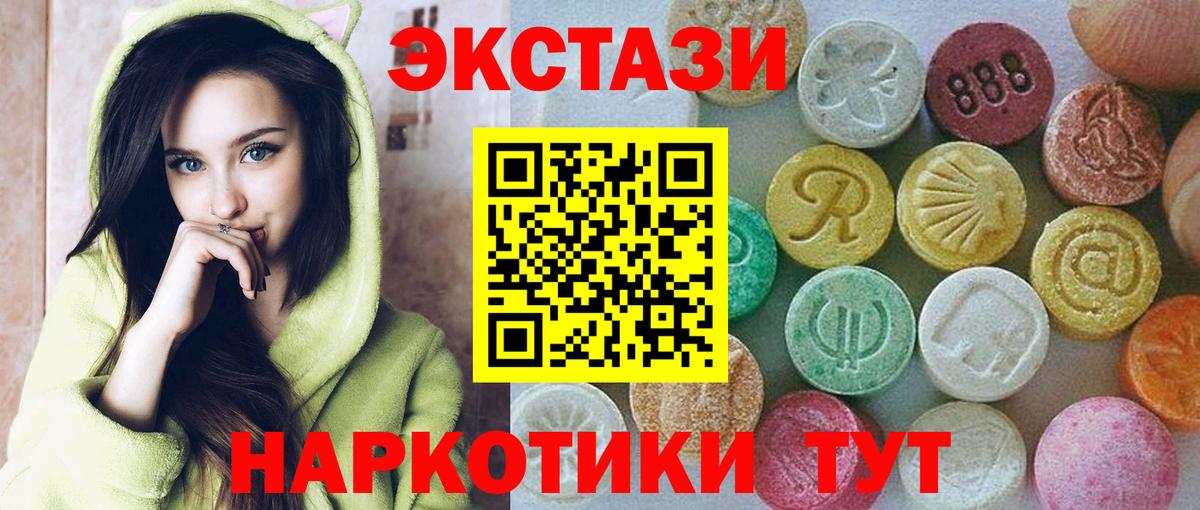 Экстази 280мг  Экстази 250 мг  Йошкар-Ола  Вход с VPN 