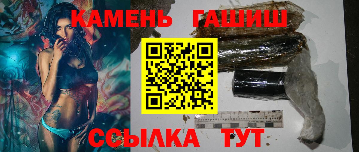Йошкар-Ола  ГАШ hashish  Вход с VPN 