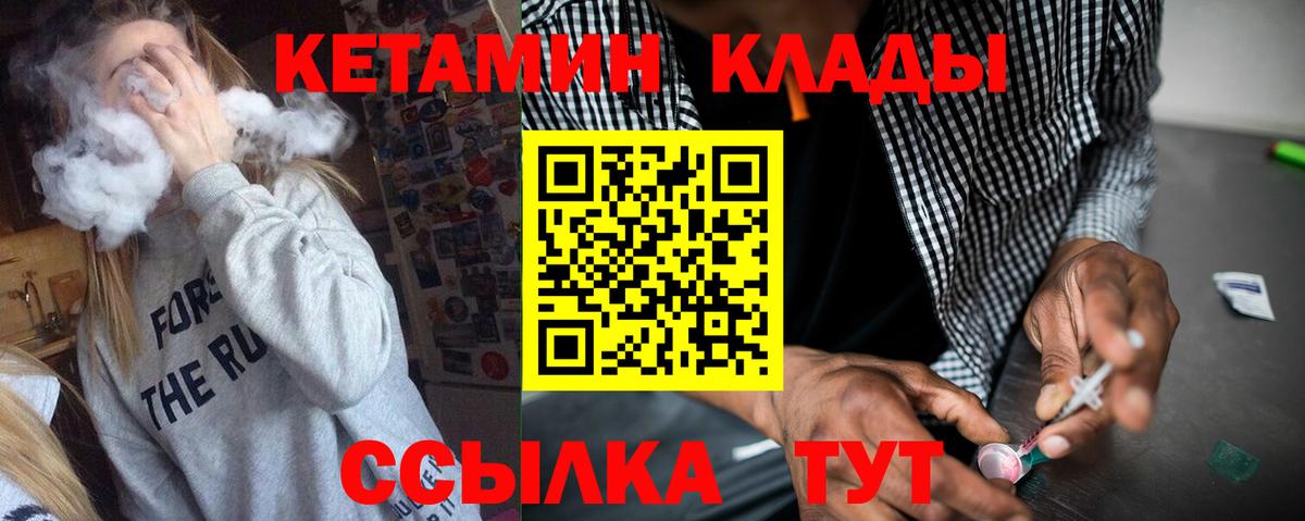 Йошкар-Ола  КЕТАМИН ketamine  KRAKEN ссылки  Вход с VPN 