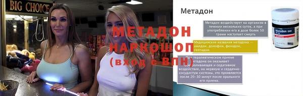 метадон Алексин