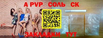Альфа ПВП Краснознаменск