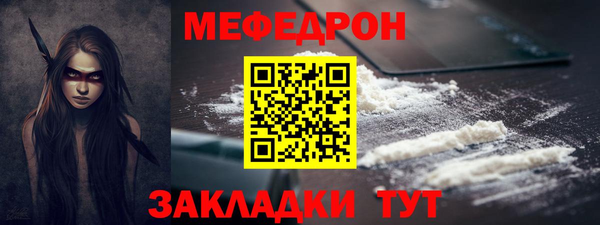 Меф мяу мяу  Йошкар-Ола