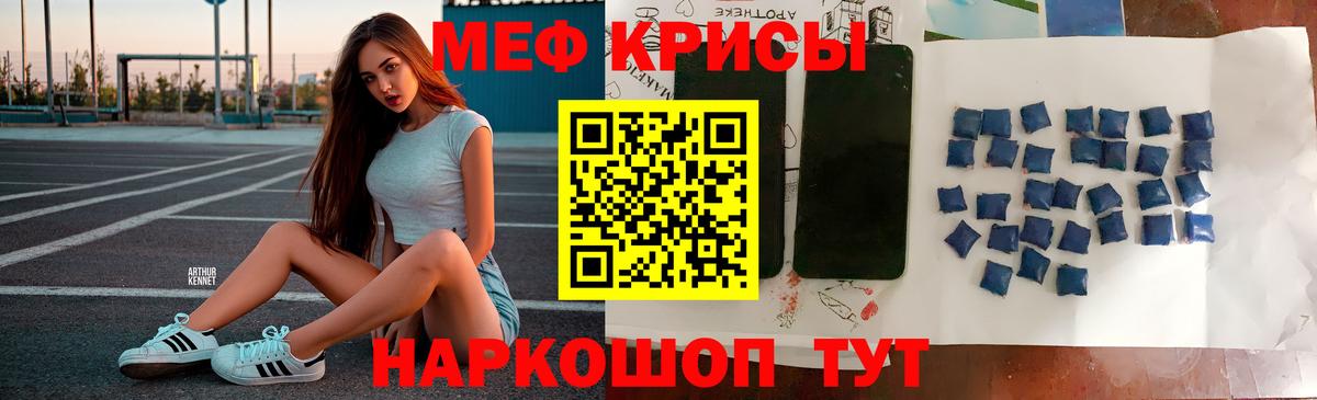 Мефедрон кристаллы  Вход с VPN  МЕФ VHQ  МЯУ-МЯУ  Йошкар-Ола 
