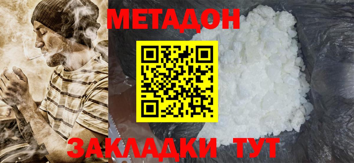 МЕГА ONION  Метадон кристалл  Вход с VPN  Йошкар-Ола 