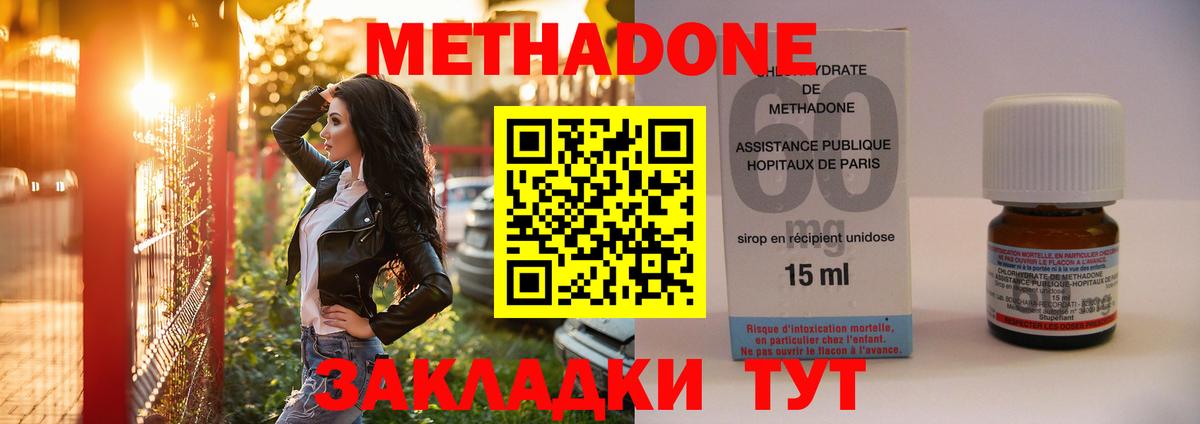 Метадон VHQ Йошкар-Ола