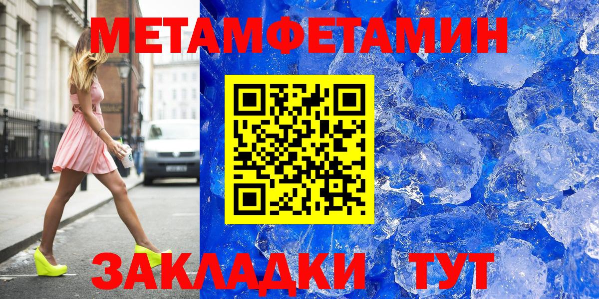 МЕТАМФЕТАМИН мет Йошкар-Ола