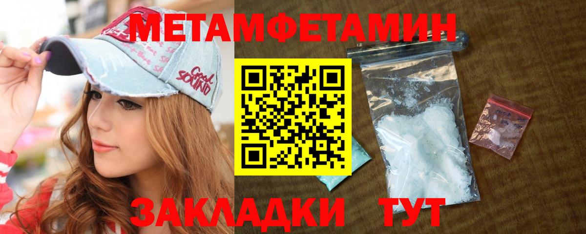 Йошкар-Ола  Первитин Methamphetamine  Вход с VPN 