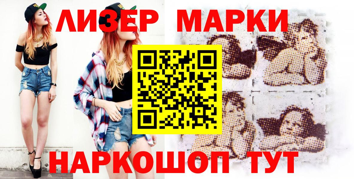 Марки 25I-NBOMe 1,5мг Йошкар-Ола