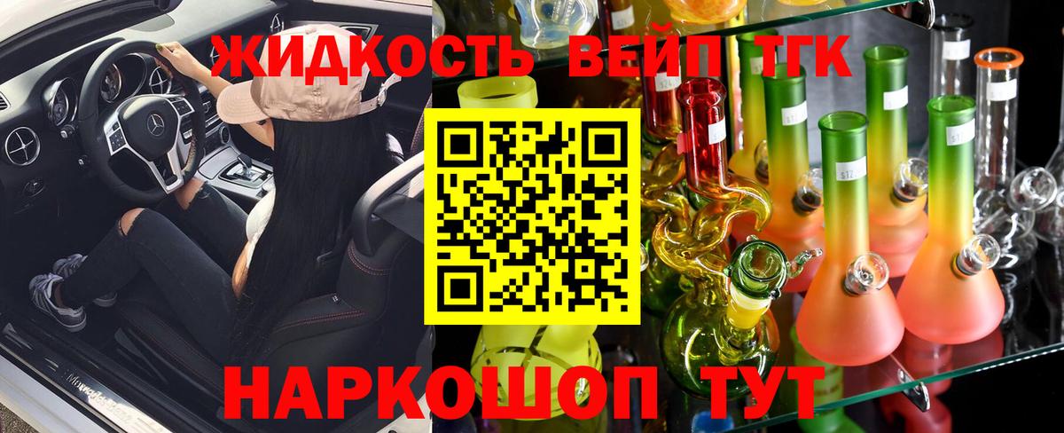 Дистиллят ТГК Wax  Дистиллят ТГК жижа  Вход с VPN  Йошкар-Ола 